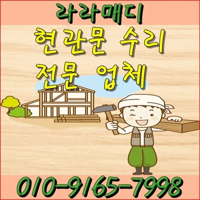 부산 북구 구포동 부산 북구 구포동 현관문수리 다녀왔어요 시공 사진