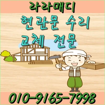 부산 기장군 정관읍 부산 정관 현관문 수리 문이 튕겨나오구 딱!하는 소리가 나요 시공 사진