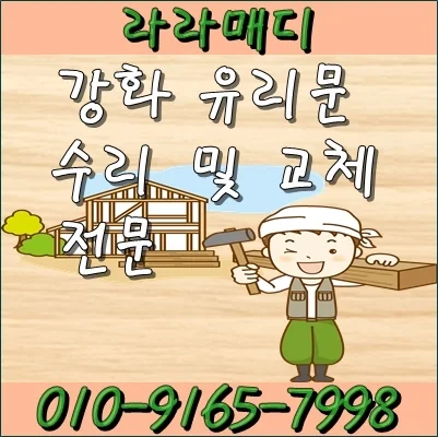 부산 동구 초량동 부산 동구 초량동 강화유리문 너무빨리닫혀서 위험해요 시공 사진