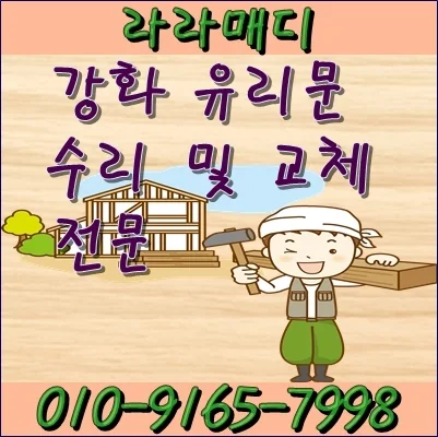 부산 금정구 구서동 부산 진구 서면 강화유리문수리 문이끝까지 안닫혀요 시공 사진
