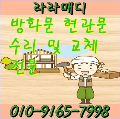 부산 영도구 부산 영도구 현관문수리 문이심하게끌려요 손잡이도 망가졌어요 시공 사진