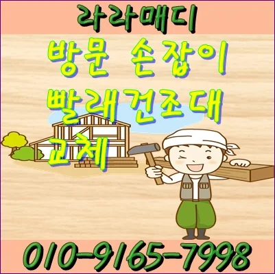 양산 물금읍 물금리 양산 물금 방문 손잡이 교체 문이 안닫혀요 시공 사진