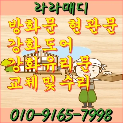 양산 물금읍 물금리 양산 물금 현관문교체 문이 찌그러졌어요 시공 사진