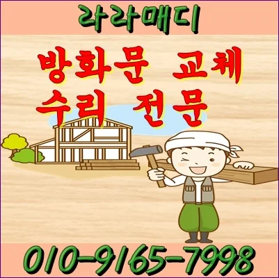 김해 북부동 삼계동 김해 삼계동 현관문교체!문이 고장났어요 시공 사진