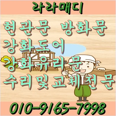 부산 남구 용호동 부산 남구 용호동 아파트현관문수리 문이 위쪽에 많이끌려요 시공 사진