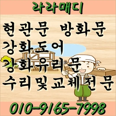 부산 해운대구 부산 해운대 강화유리문수리힌지교체 시공 사진