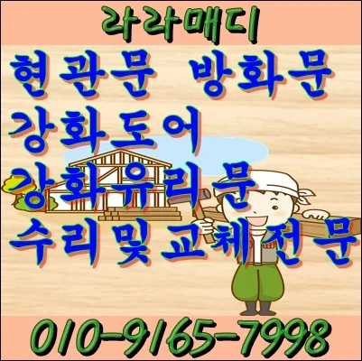 부산 중구 남포동 부산 남포동 강화유리문교체하고왔어요 시공 사진