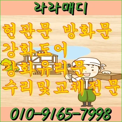부산 북구 덕천동 부산 북구 덕천동 아파트현관문수리 다녀왔어요 시공 사진