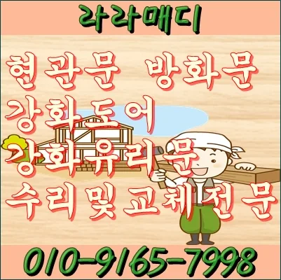 양산 양산 현관문손잡이도어체크교체설치하고왔어요 시공 사진