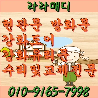 부산 해운대구 반여동 부산 해운대구 반여동 현관문수리밑끌림이 심해요 시공 사진