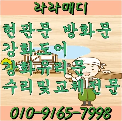 부산 수영구 남천동 부산 수영구 남천동 강화유리문힌지교체작업했어요 시공 사진
