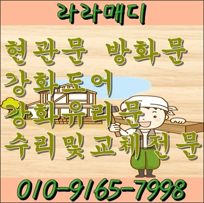 부산 연제구 연산동 부산 연제구 연산동 큐비클문수리문이 떨어졌어요 시공 사진