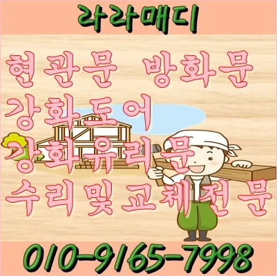 부산 사상구 주례동 부산 사상구 주례 아파트현관문수리 용접하고왔어요 시공 사진