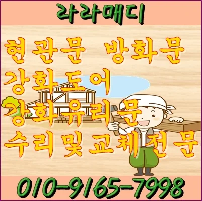 부산 북구 화명동 부산 북구 화명동 강화유리문수리 힌지교체작업했어요 시공 사진