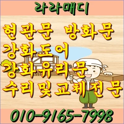 김해 내외동 외동 김해 내외동 강화유리문수리 힌지교체작업했어요 시공 사진