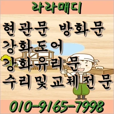 부산 동구 초량동 부산 동구 초량동 강화유리문수리힌지교체작업했어요 시공 사진
