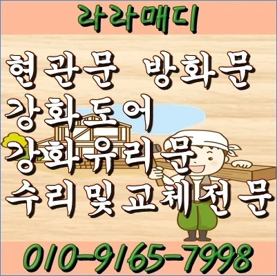 부산 사하구 다대동 부산 사하구 다대포 강화유리문수리힌지교체 하고왔습니다 시공 사진