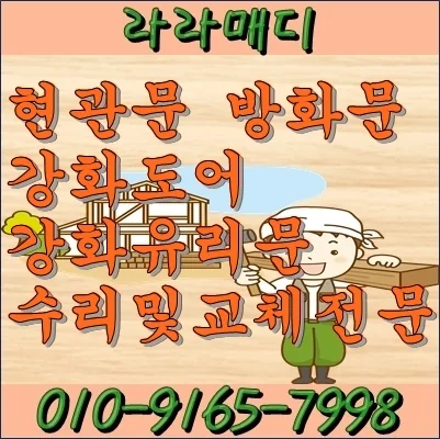 부산 북구 화명동 부산 북구 화명동 화장실잠긴문 개문하고 왔어요 시공 사진
