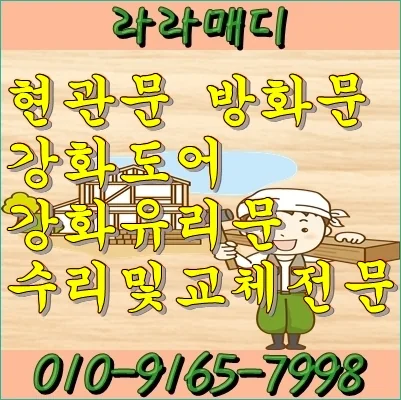 부산 남구 대연동 부산 남구 대연동 강화유리문수리 힌지교체작업했어요 시공 사진