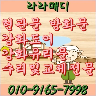 부산 해운대구 재송동 부산 재송동 현관문수리 도어체크교체하고왔어요 시공 사진