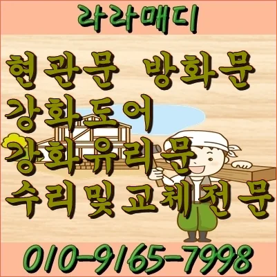김해 김해 주택 대문수리 문이 잠기지가 않아요 시공 사진