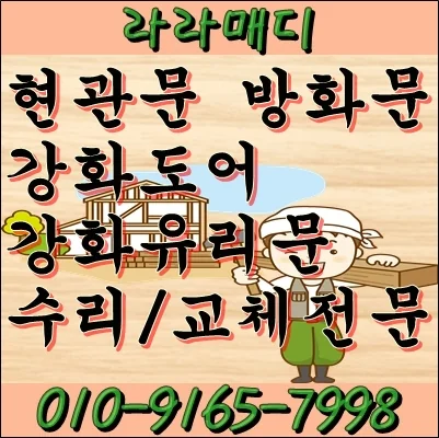 부산 북구 화명동 부산 북구 화명동 강화유리문교체시공했어요 시공 사진
