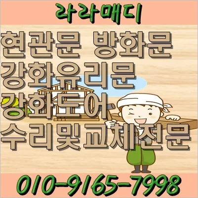 부산 부산 원룸 현관문수리 끌림이심해요 시공 사진
