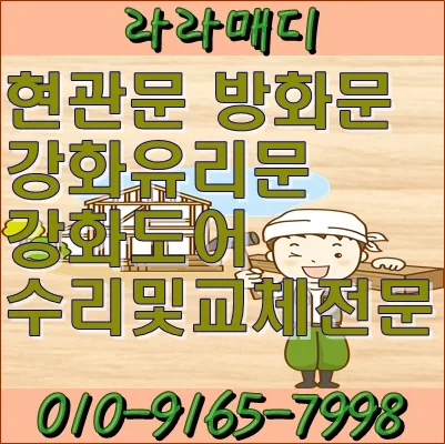 김해 김해 아파트 현관문수리 방화문수리 끌림이 심하고 팅김현상 시공 사진