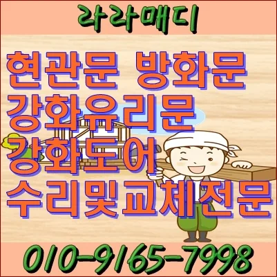 부산 기장군 기장읍 부산 기장 강화유리문수리힌지교체잘해요 시공 사진