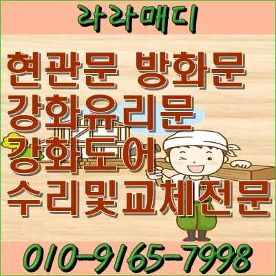 부산 부산 유리문 수리힌지교체 잘하는곳 시공 사진