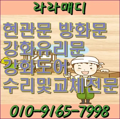 부산 부산진구 전포동 부산 진구 전포동 강화유리문수리힌지교체작업했어요 시공 사진