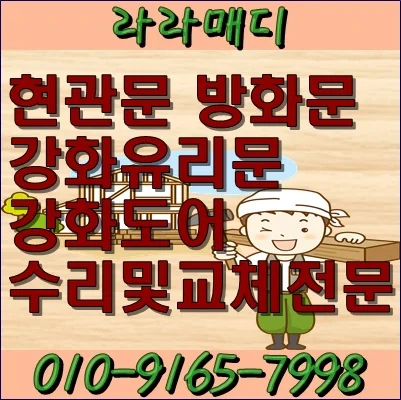 양산 물금읍 물금리 양산 물금 강화유리문수리 H바교체힌지교체작업 시공 사진