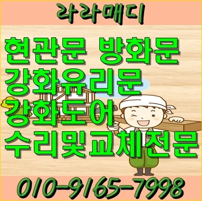 부산 사상구 덕포동 부산 사상구 덕포동 아파트 현관문수리하고 왔어요~ 시공 사진