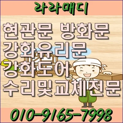부산 기장군 기장읍 부산 기장 강화유리문수리 힌지교체작업 시공 사진