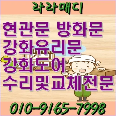 양산 덕계동 양산 덕계 현관문수리 용접시공하기 시공 사진