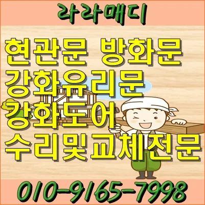 부산 기장군 정관읍 부산 기장군 정관 강화유리문수리 힌지교체 작업 시공 사진