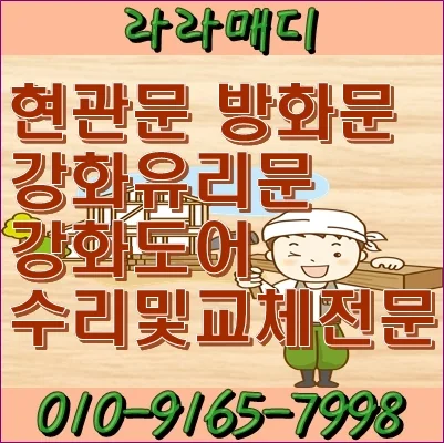 부산 북구 구포동 부산 북구 구포 아파트 현관문교체 시공 사진