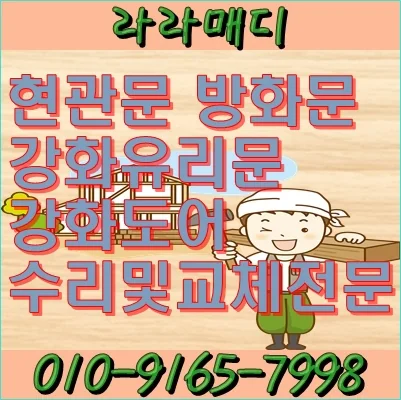 부산 동래구 부산 동래구 수안동 화장실문 수리 시공 사진