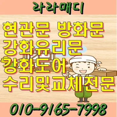 부산 사하구 괴정동 부산 사하구 괴정동 강화유리문설치 시공 사진