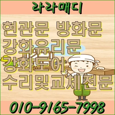 부산 부산 문수리 강화유리문수리 힌지교체 잘하는곳 시공 사진