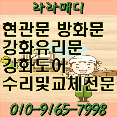 부산 기장군 정관읍 부산 정관 강화유리문수리 힌지교체 시공 사진