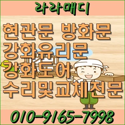 양산 양산 극동 아파트 현관문 손잡 교체 현관문수리 시공 사진