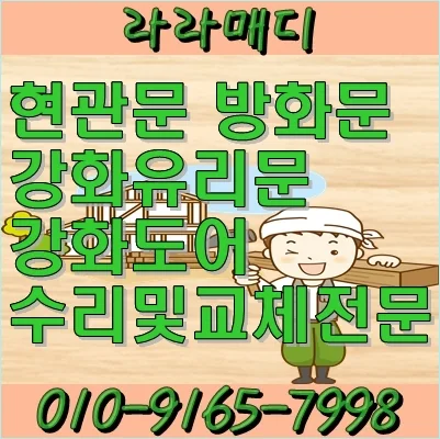 부산 사상구 부산 사상구 강화유리문수리 힌지교체 작업! 시공 사진