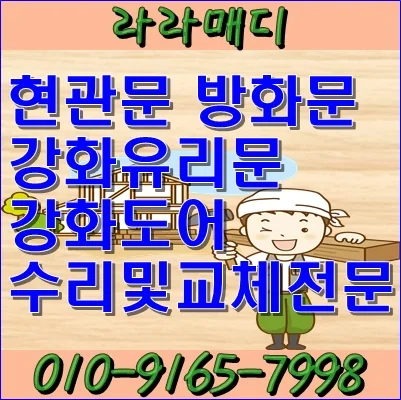부산 남구 대연동 부산 대연동 아파트 현관문수리 시공 사진