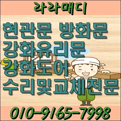 부산 금정구 남산동 부산 금정구 남산동 강화유리문설치 시공 사진