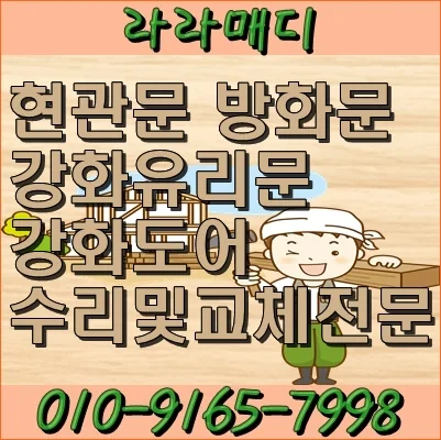 부산 사하구 다대동 부산 사하구 다대동 현관문수리 용접시공 시공 사진
