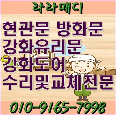 부산 중구 부평동 부산 중구 부평동 강화유리문 힌지교체 작업 시공 사진