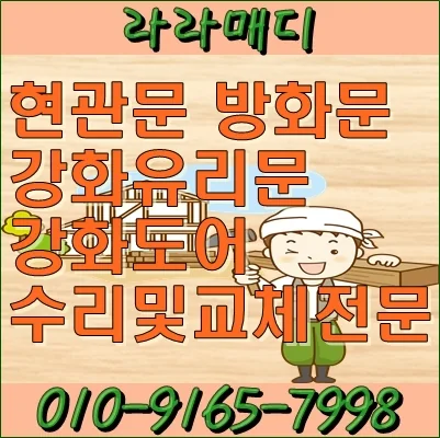 부산 동래구 온천동 부산 동래구 온천동 강화유리문설치 잘하는곳 시공 사진