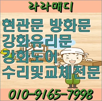 부산 서구 부산 서구 아파트 현관문수리 문이 빠져버렸네요 시공 사진
