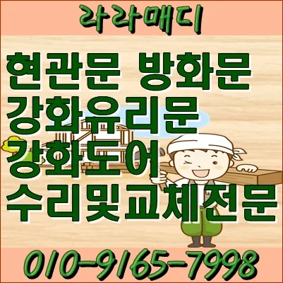 부산 연제구 연산동 부산 연제구 연산동 강화유리문 힌지교체! 시공 사진